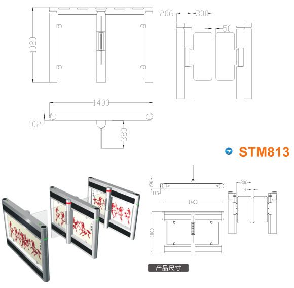 瓦房店市速通门STM813