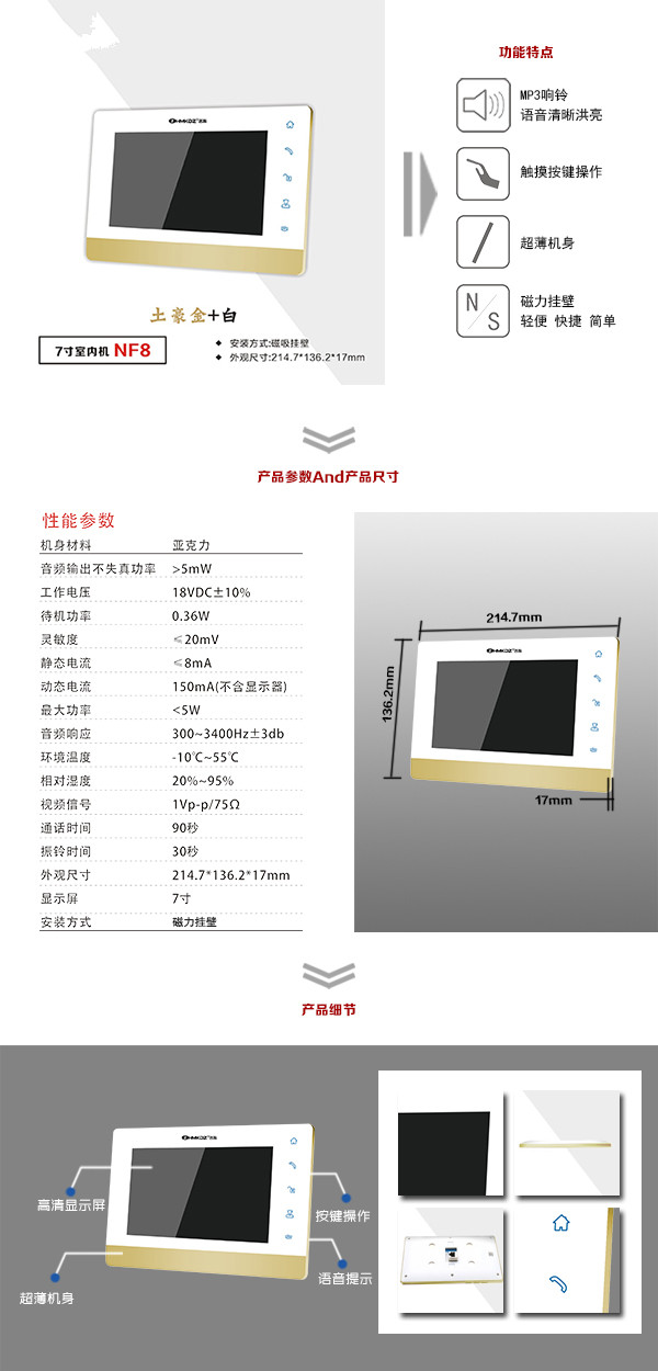 瓦房店市楼宇可视室内主机一号