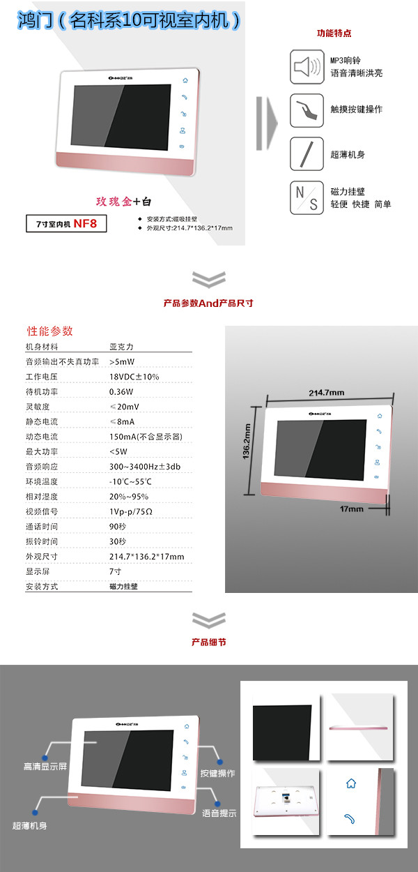 瓦房店市楼宇对讲室内可视单元机