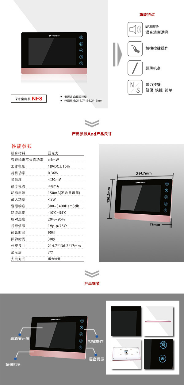 瓦房店市楼宇可视室内主机二号