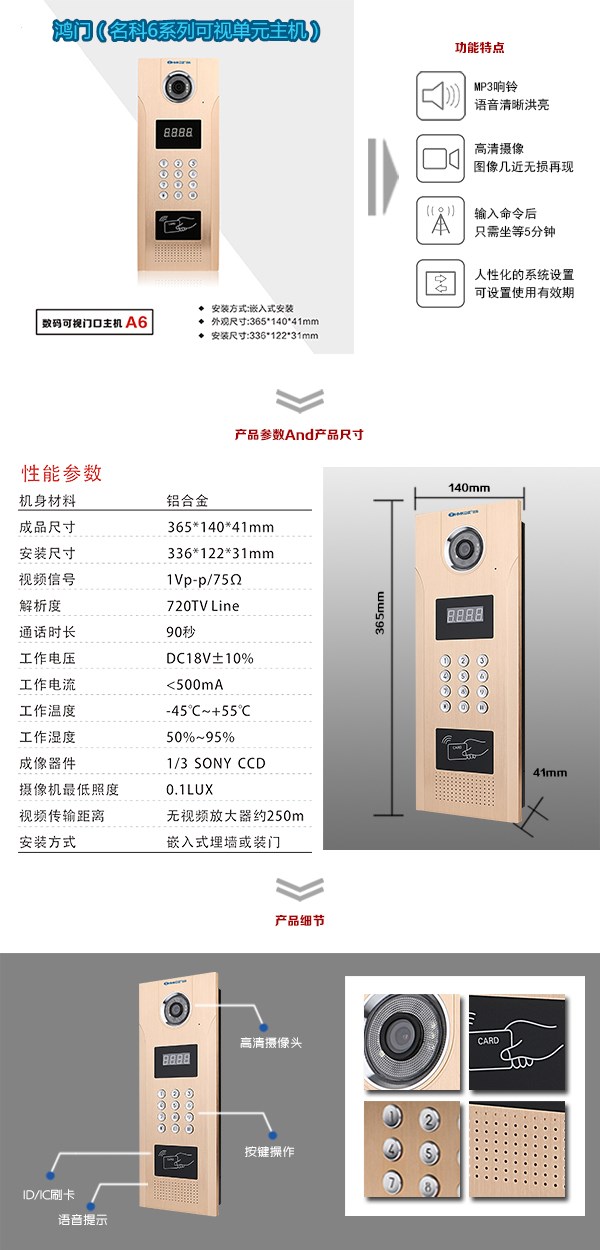 瓦房店市可视单元主机1